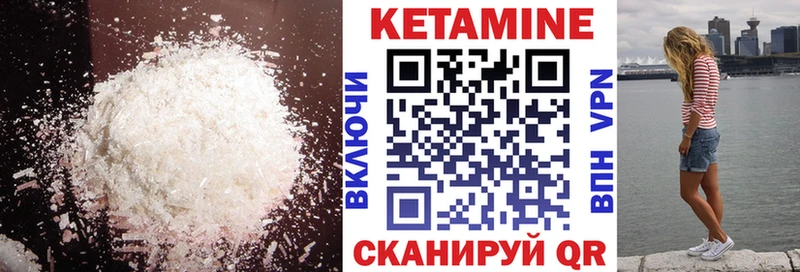 Кетамин VHQ  сколько стоит  Петровск-Забайкальский 
